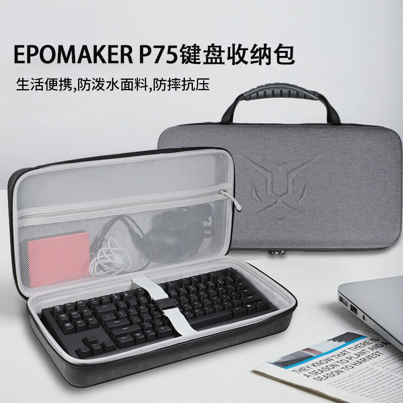 适用EPOMAKER P75机械键盘收纳包p75铝坨坨Gasket客制化游戏RGB三模无线蓝牙键盘收纳盒硬壳便携保护包袋箱图片