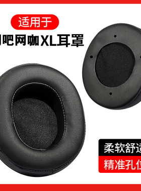 适用西伯利亚XL耳机套V10网吧网咖皮耳套XO头戴式耳机海绵套xo保护套V29 V19耳机套耳罩替换耳麦套