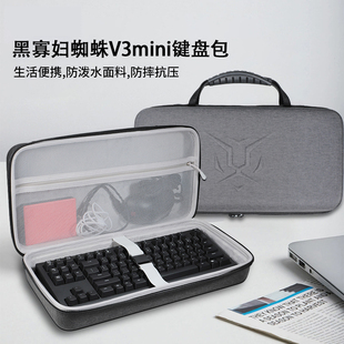 适用Razer雷蛇黑寡妇蜘蛛V3mini键盘包迷你无线版68键蓝牙RGB机械键盘收纳盒v3无线竞技版键盘硬壳保护包袋