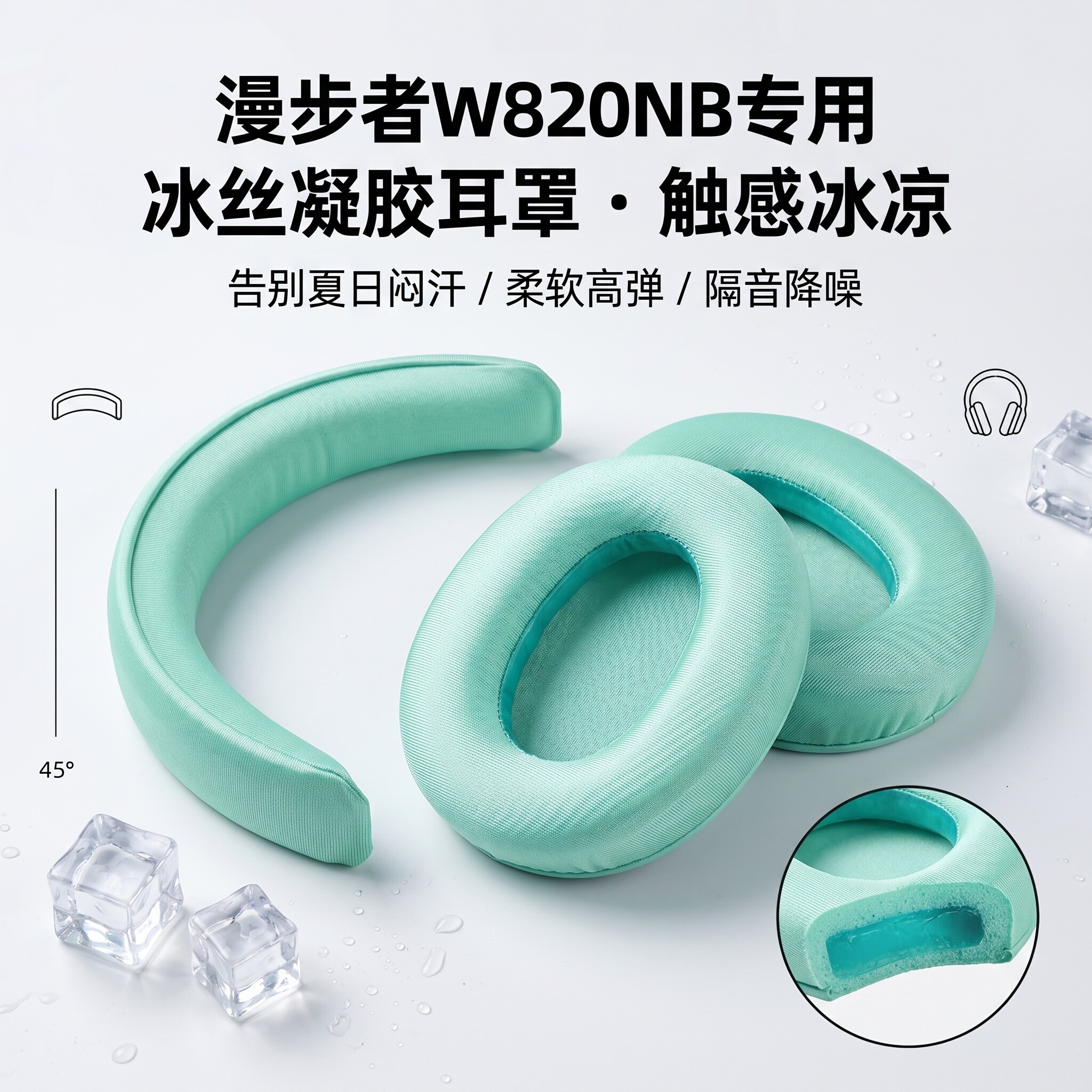 适用Edifier漫步者W820NB耳机套w820nb双金标耳罩freepro花再耳机海绵套w820nb三金标头戴式耳机耳罩套耳垫
