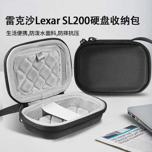 适用雷克沙Lexar SL200 /SL210移动硬盘收纳包HL260硬盘收纳盒硬壳便携保护包袋套盒紫