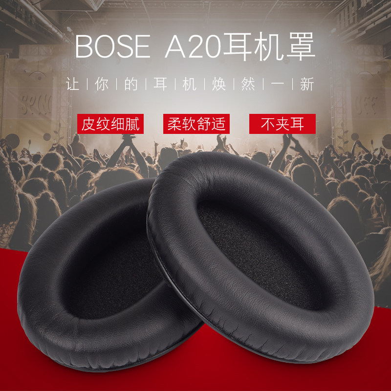 BOSE博士AviationHea