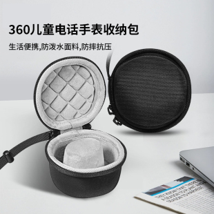 适用360儿童电话手表收纳包11XAI版楼层定位高清手表收纳盒10X 9XS儿童智能手表防丢保护包硬壳收纳袋箱