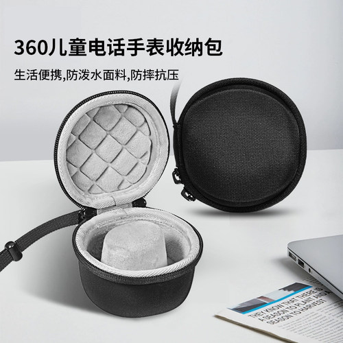 适用360儿童电话手表收纳包11XAI版楼层定位高清手表收纳盒10X 9XS儿童智能手表防丢保护包硬壳收纳袋箱