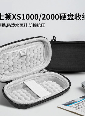 适用金士顿XS2000硬盘收纳包XS1000便携式移动固态硬盘收纳盒硬壳便携防摔收纳保护包袋套盒箱