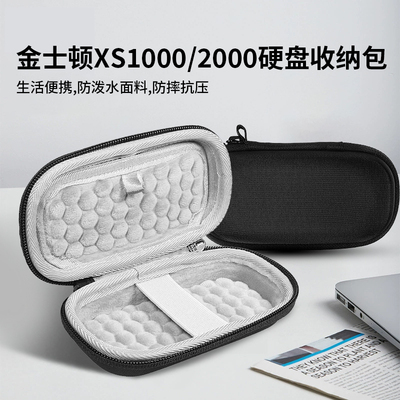 适用金士顿XS2000硬盘收纳包XS1000便携式移动固态硬盘收纳盒硬壳便携防摔收纳保护包袋套盒箱