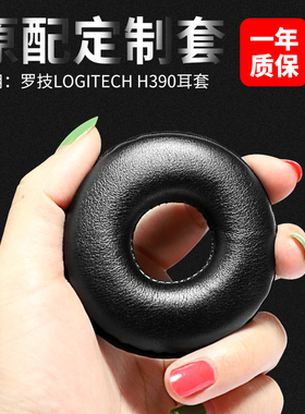 适用罗技H600耳机套H390耳机罩H609头戴式耳机海绵套皮耳套耳垫套