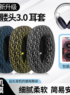 适用骷髅头Skullcandy Crusher Wireless 3.0耳机套HESH 3代耳机海绵套VENUE耳套骷髅头三代耳罩耳棉皮套配件