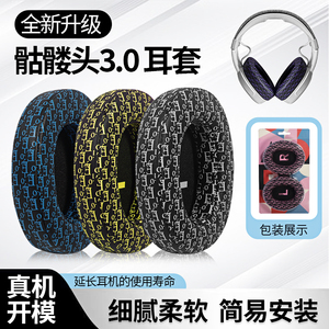CrusherWireless耳机套