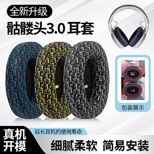 CrusherWireless耳机套