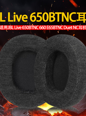 适用JBL Live 650BTNC 660 E65BTNC Duet NC耳机套配件耳罩海绵垫