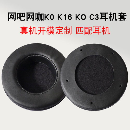西伯利亚耳罩游戏风替换保护套