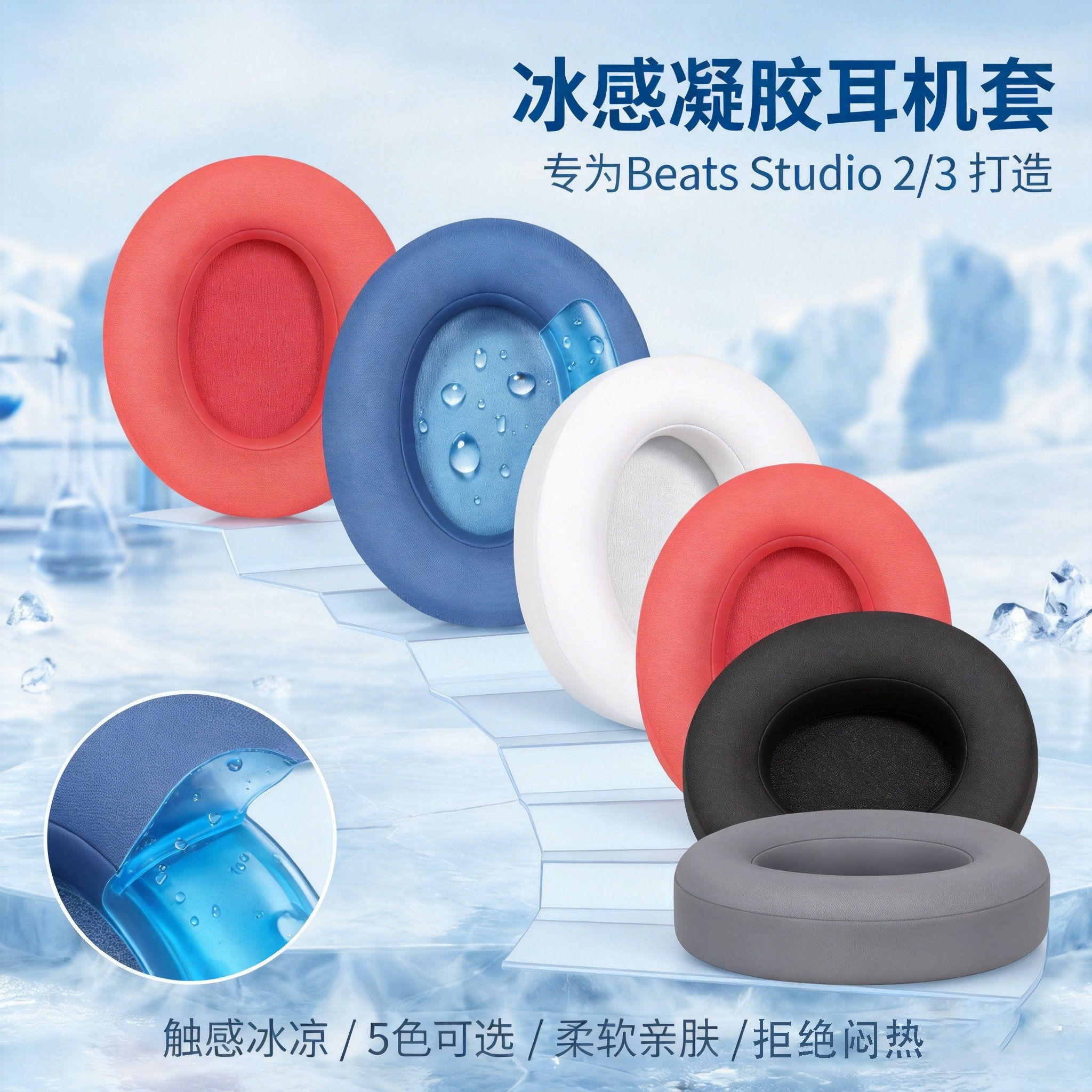 适用魔音Beats Studio3耳机套Studio2耳罩beatsstudio2/3头戴式耳机耳罩套录音师2/3代耳机海绵套替换耳垫