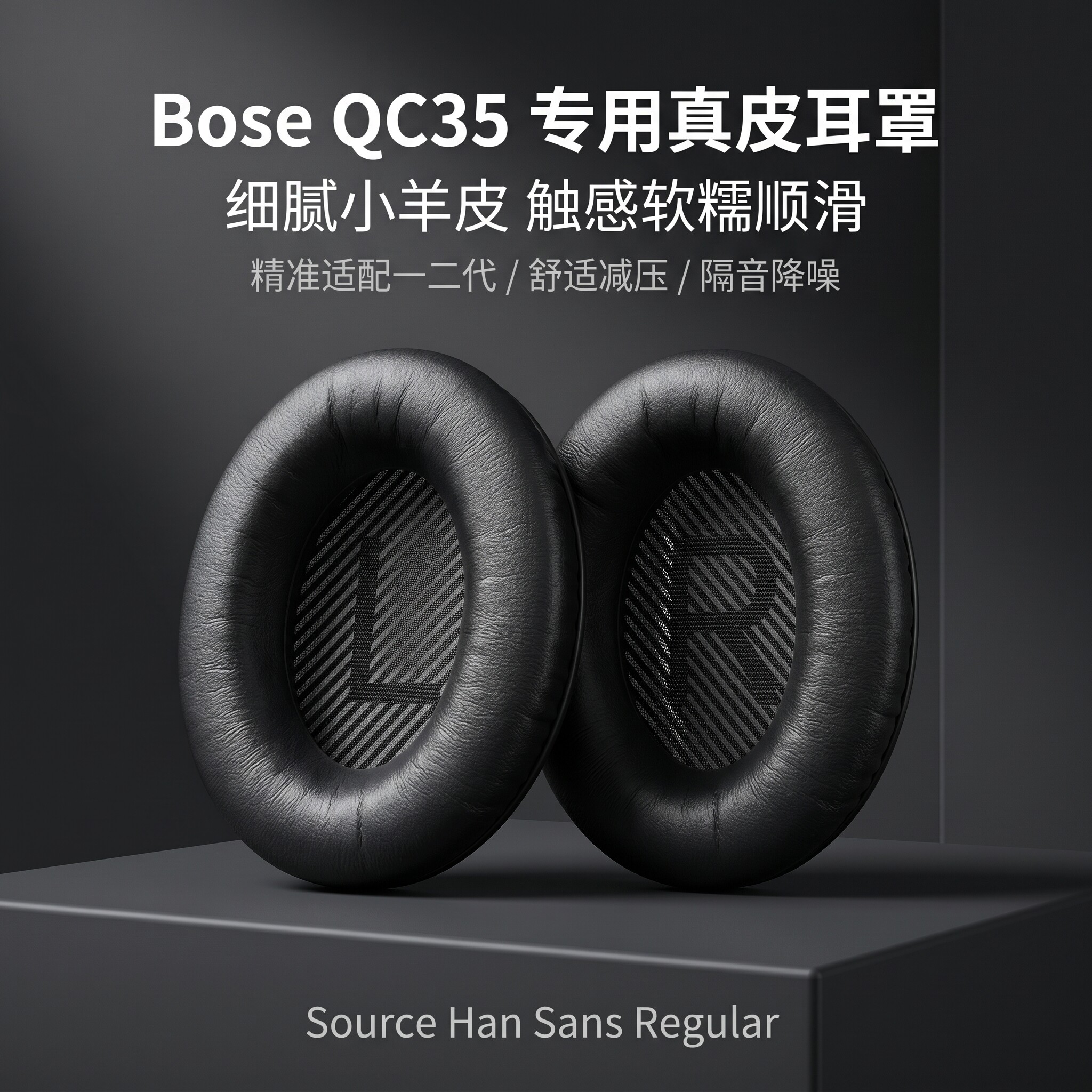 适用博士Bose耳机海绵套boseqc35二代耳套qc35头戴式耳机耳罩套boseqc35ii小羊皮耳机海绵套耳垫替换配件