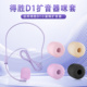 适用得胜D1扩音器耳麦海绵套d1无线麦克风教师上课话筒小蜜蜂咪罩