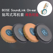 ear贴耳式 耳机套海绵套耳机罩耳套 SoundLink 适用于博士BOSE