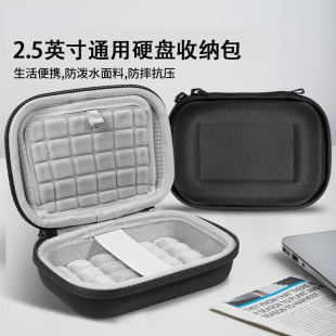 适用2.5寸移动硬盘保护套收纳包西部数据硬盘防震抗摔包希捷东芝联想三星wd西部硬盘便携保护收纳袋盒箱
