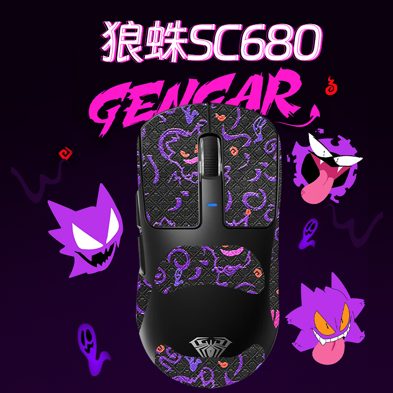 适用狼蛛SC680鼠标防滑贴sc680贴纸防汗吸汗贴680鼠标贴背贴掌心贴保护膜