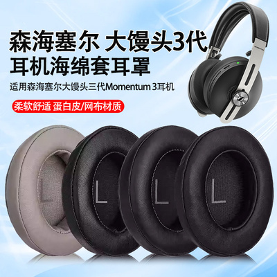 耳罩头戴式主动降噪保护套