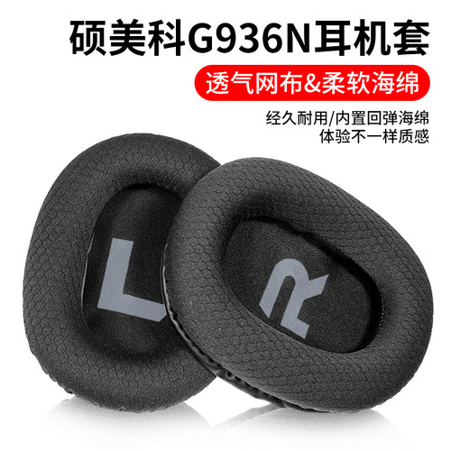 硕美科头戴式电竞吃鸡游戏皮耳套