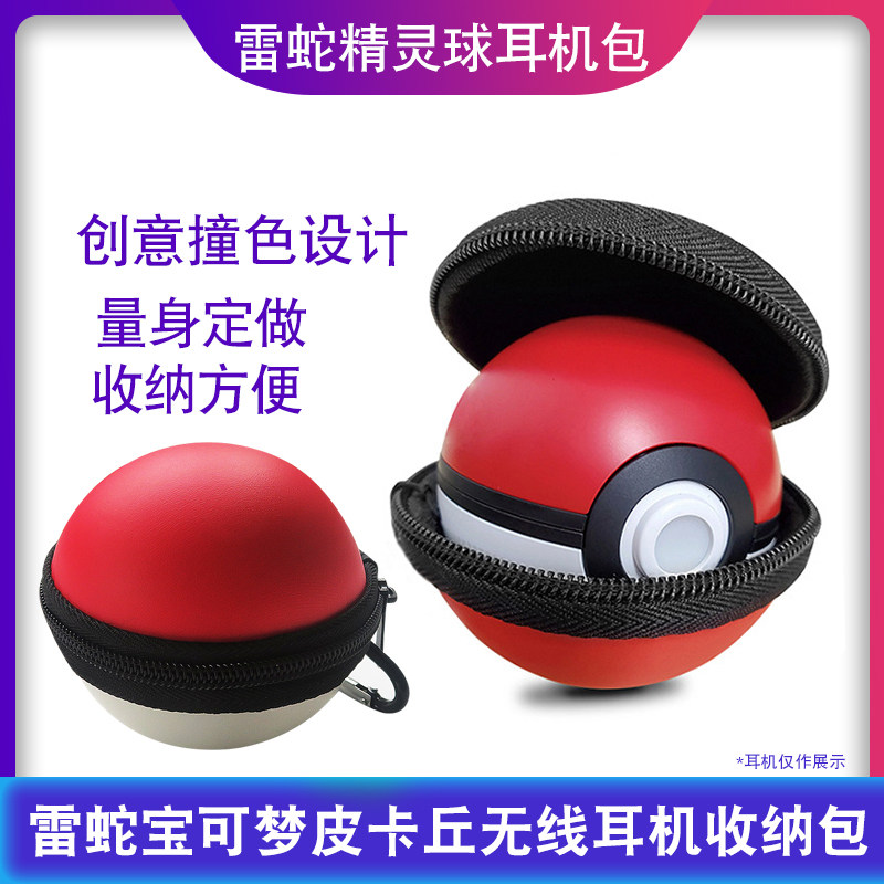 雷蛇耳机包价格 雷蛇耳机包图片 星期三