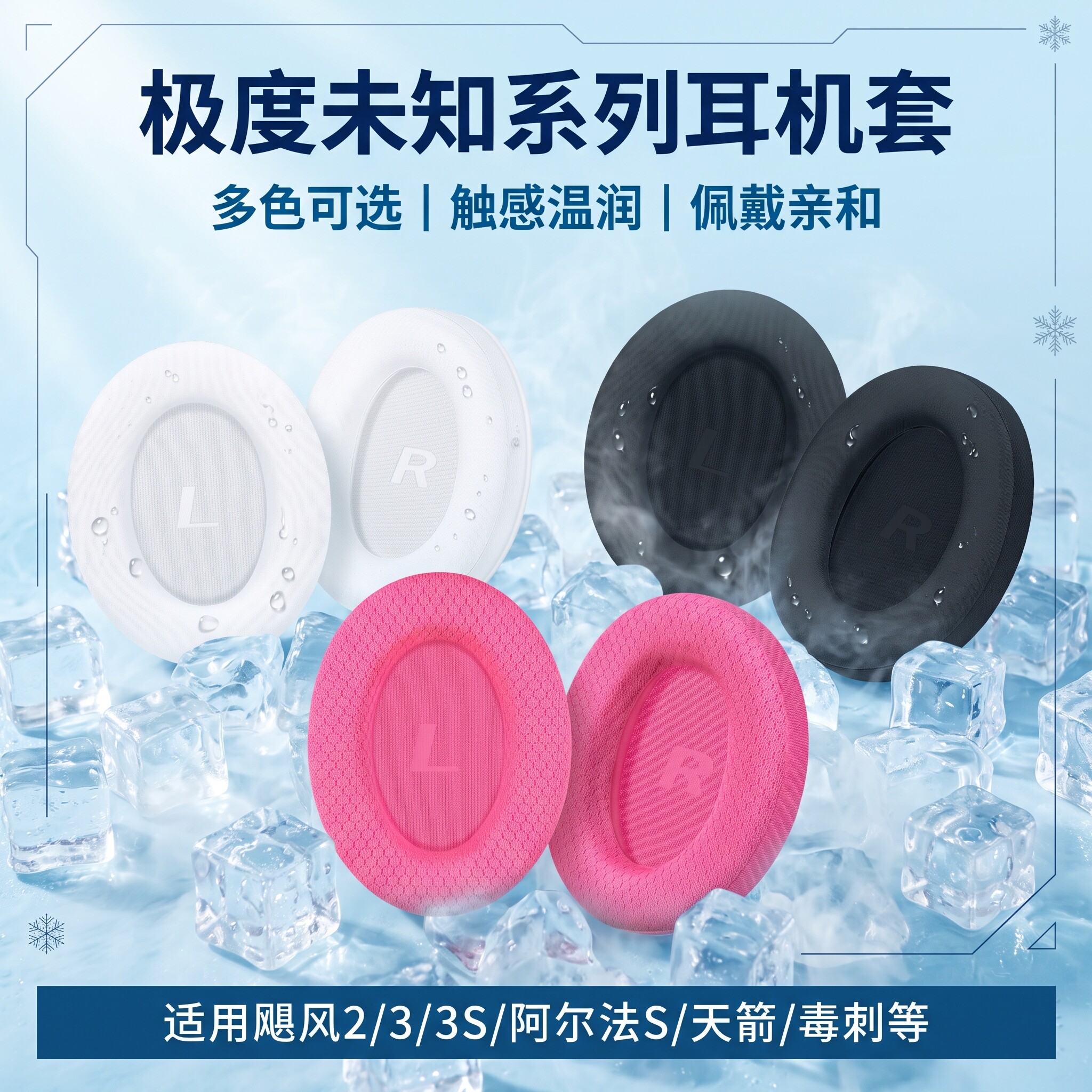 适用极度未知hyperx飓风3耳罩飓风2头戴式耳机耳罩套金士顿飓风2/3耳机海绵套飓风二代阿尔法S天箭毒刺耳罩垫图片