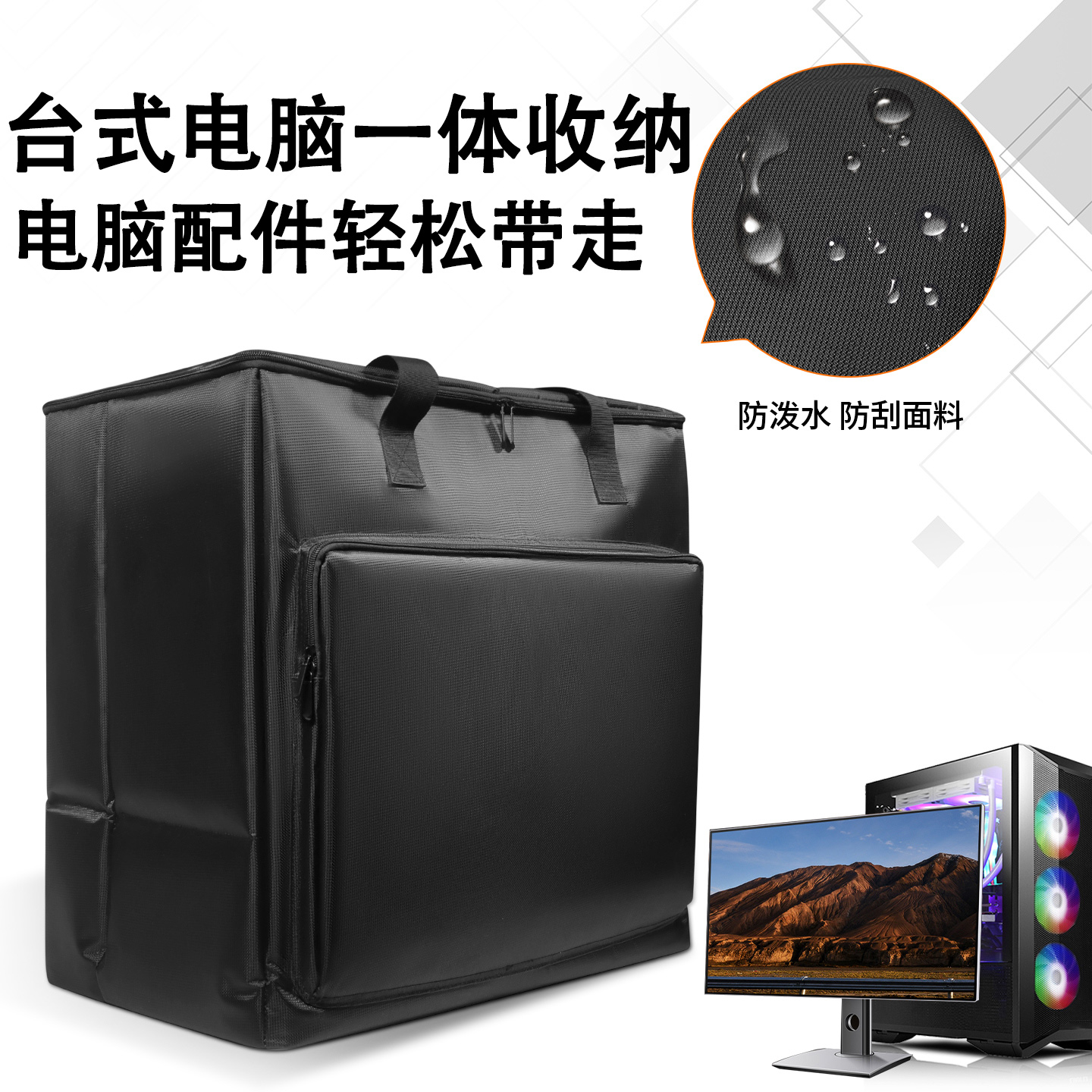 台式电脑主机收纳行李箱主机收纳包24寸21寸一体机主机机箱包电脑包搬运主机包机箱显示器拉杆箱收纳袋