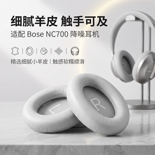 适用博士Bose 700 UC NC700耳机套nc700头戴式耳机耳罩替换海绵垫