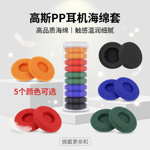 适用KOSS高斯PP头戴式耳机海绵套Koss SportaPorta Pro耳机套耳罩