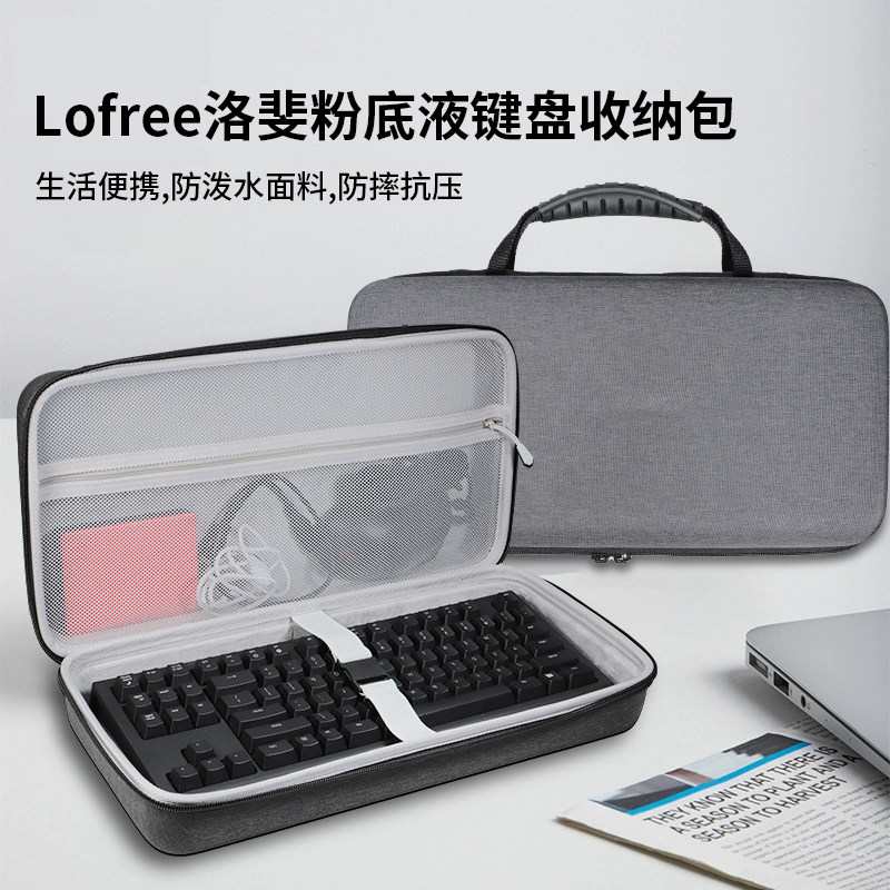 凯利龙适用Lofree洛斐粉底液/水磨石键盘收纳包无线机械蓝牙三模硬壳外设收纳保护包袋套盒箱