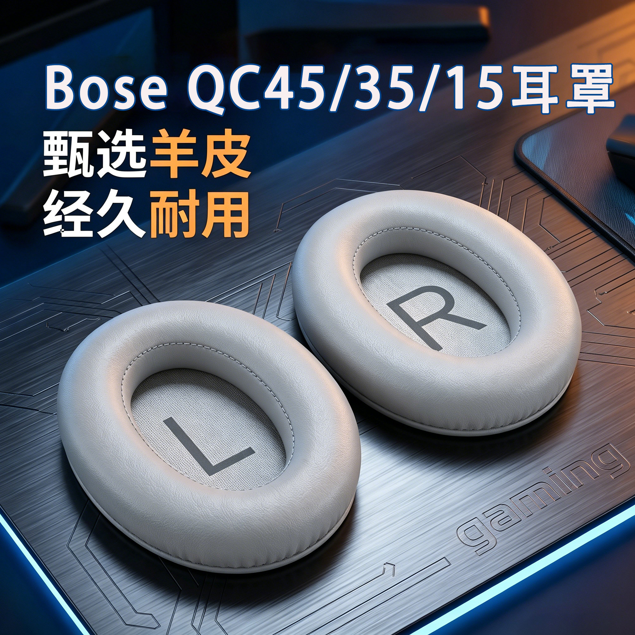 适用博士Bose耳机海绵套boseqc35耳罩qc45头戴式耳机耳罩套qc35耳机海绵套qc15耳机皮套耳垫替换配件