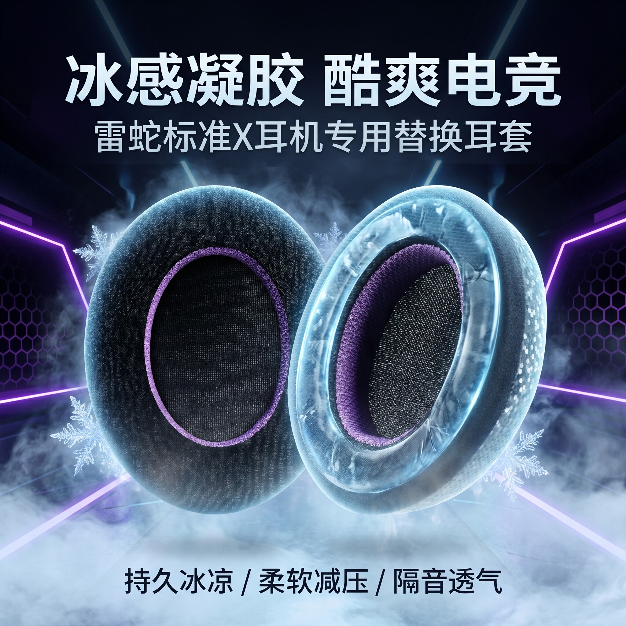 适用雷蛇北海巨妖标准X耳机套V3萌猫版BT耳罩V4头戴式耳机耳罩套