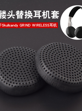 适用骷髅头高地鼓手耳机套skullcandy GRIND保护套uproar耳罩耳棉