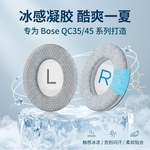 适用博士Bose耳机海绵套boseqc35二代耳套qc35头戴式耳机耳罩套boseqc45耳机海绵套QC45二代耳垫套替换配件