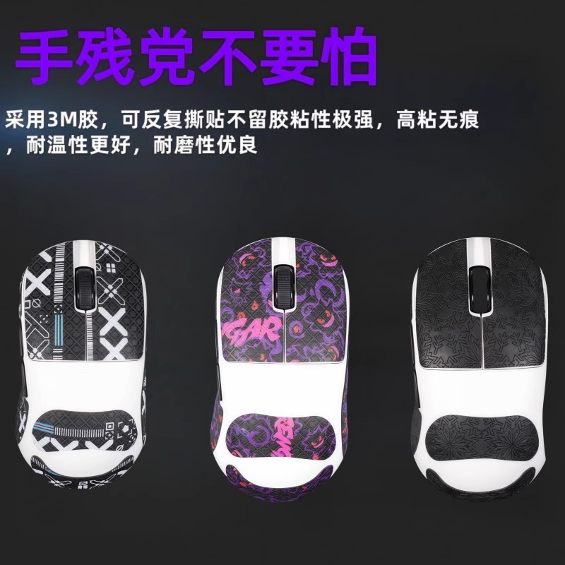 适用ATK烈空U2鼠标防滑贴U2Pro/Ultra/se/大师版吸汗防汗贴纸脚垫