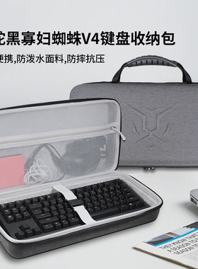 适用于雷蛇黑寡妇蜘蛛V4专业版键盘收纳包标准版104键客制化键盘收纳盒硬壳便携防摔保护包壳袋