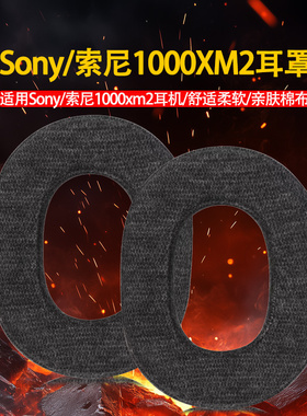 适用Sony索尼wh1000xm2耳机套mdr 1000X耳罩头戴式耳机海绵套替换