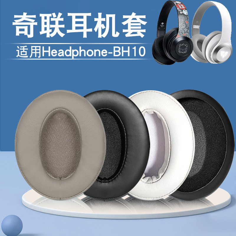 索尼ABY-BH10耳罩奇联耳套