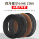 森海塞尔game 耳机海绵套 HD380PRO one耳机套G4ME ZERO耳罩HD380