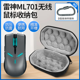 适用雷神ML703鼠标包702无线鼠标盒ml701鼠标保护盒MG701便携鼠标保护包硬壳包袋