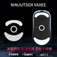 适用NINJUTSOX 脚垫 SORA鼠标顺滑足贴特氟龙ICE冰版 VAXEE联名款 鼠标脚贴NINJUTSO