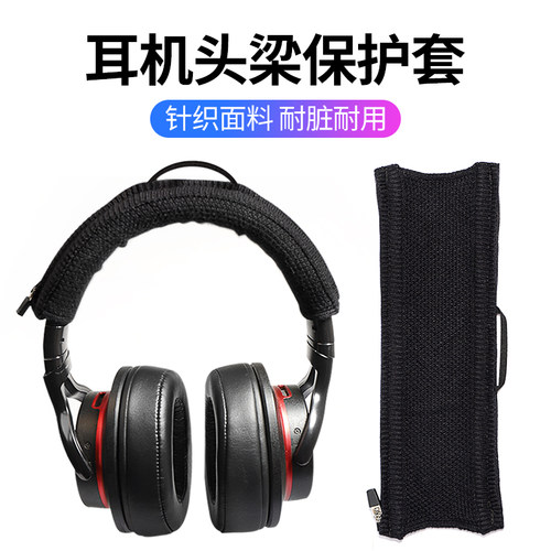 bose耳机录音师头戴式保护套