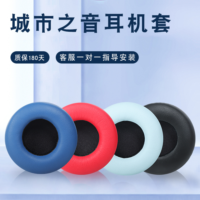 适用城市之音Urbanears Plattan zinken 耳机套 海绵套皮套 耳罩