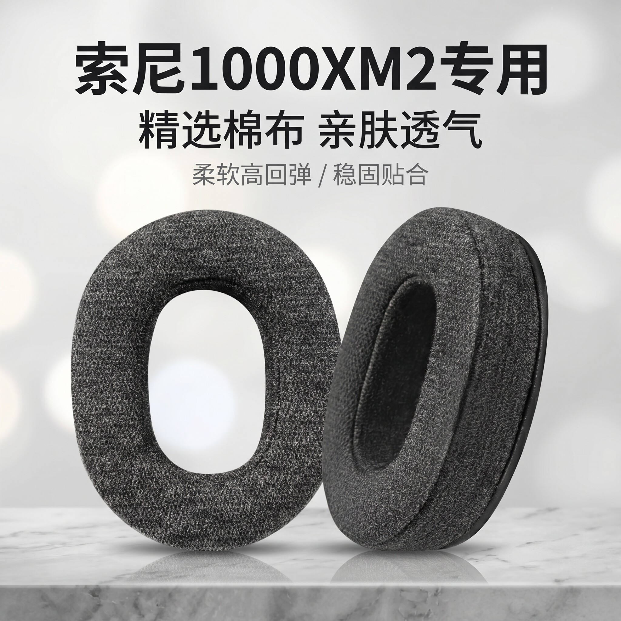 适用Sony索尼MDR-1000XM2棉布耳机套耳罩mdr 1000xm2头戴式耳机耳罩套索尼xm2耳机海绵套耳垫替换配件