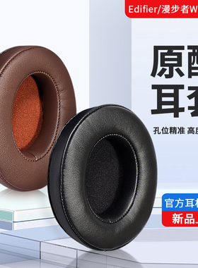 适用漫步者W855BT耳机套耳罩头戴式W855BT耳机海绵套耳垫替换配件