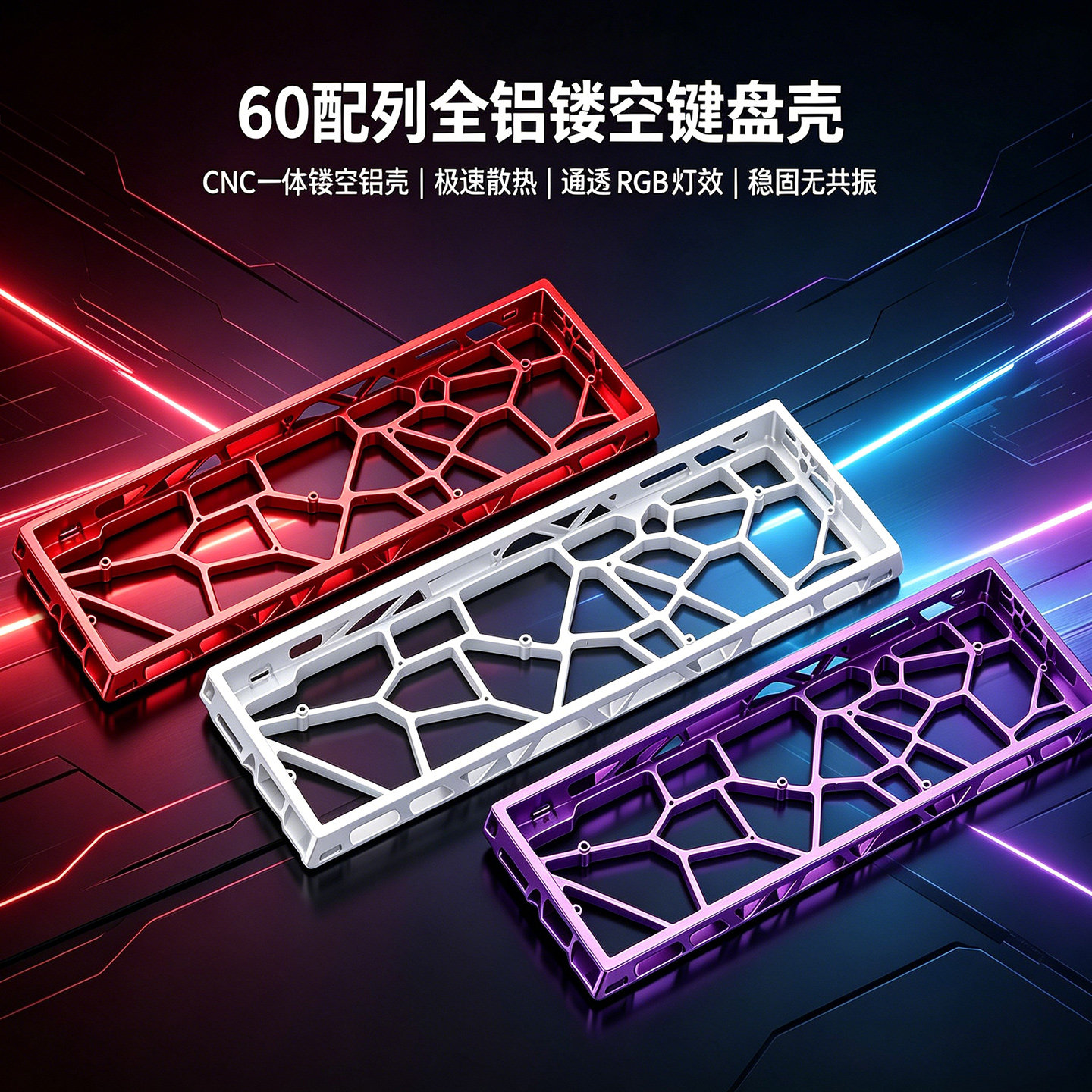 适用wooting60he+镂空铝壳满改图片
