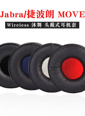 适用Jabra 捷波朗 MOVE Wireless沐舞耳机套头戴式耳机海绵套替换配件