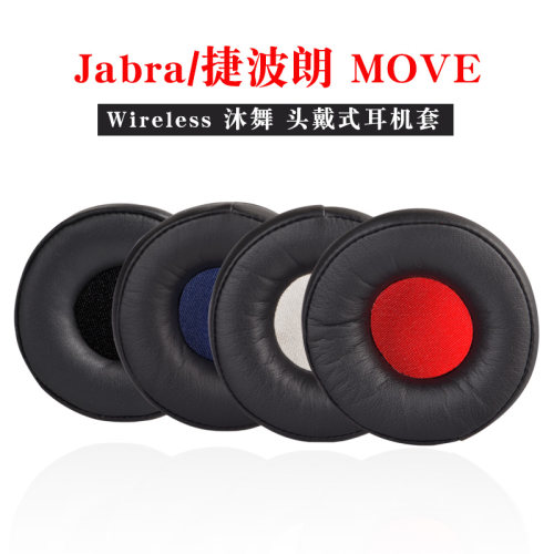 适用Jabra捷波朗MOV