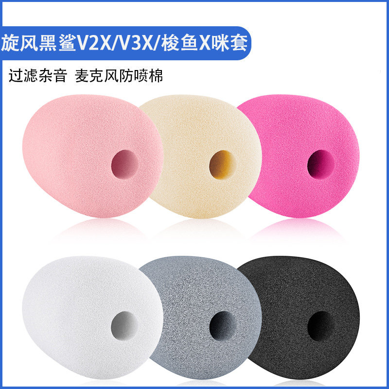 适用旋风黑鲨V2X头戴式耳机麦克风海绵套V3X/梭鱼X耳麦套防喷咪罩