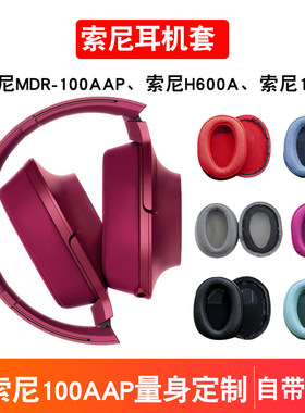 SONY索尼MDR-100AAP耳